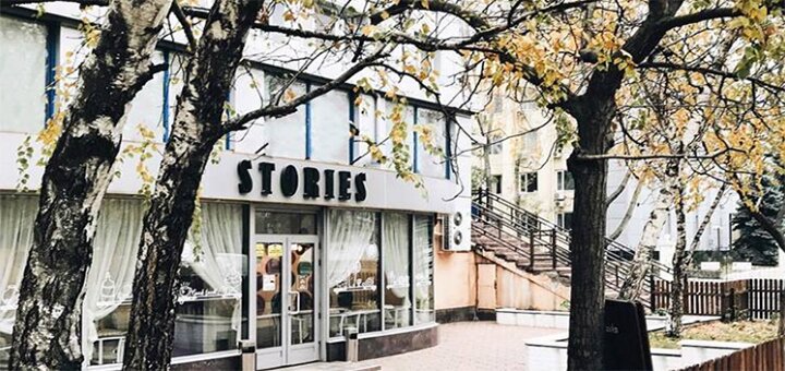 Акционніе предложения в кафе «Stories Cafe»