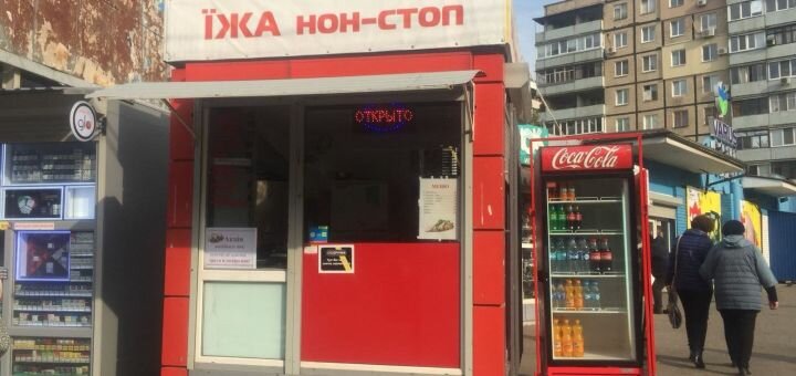 Discount on food in the fast food chain food non-stop