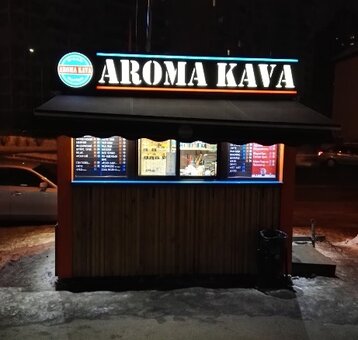 Aroma kava coffee shop in kiev. buy coffee at a discount.