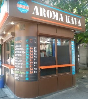 Кав&#39;ярня aroma kava в одесі. купуйте каву зі знижкою.