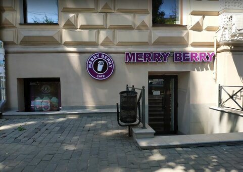 Кофейня Merry Berry в Одессе кофе и бургеры со скидками