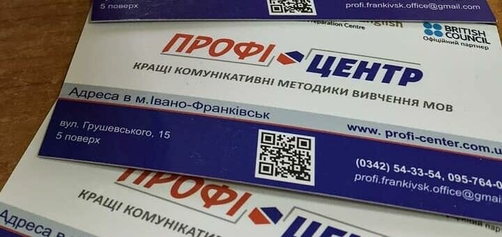 Акції на вивчення англійської в івано-франківську