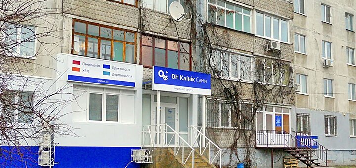 Медичний центр «On Clinic» на Харківській