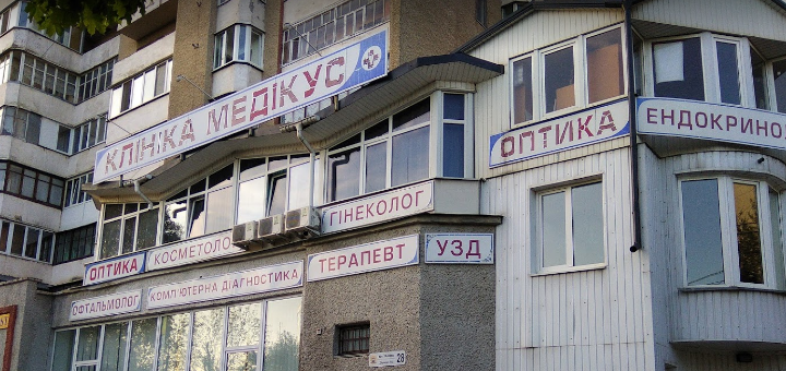 Клініка офтальмології в тернополі, знижки