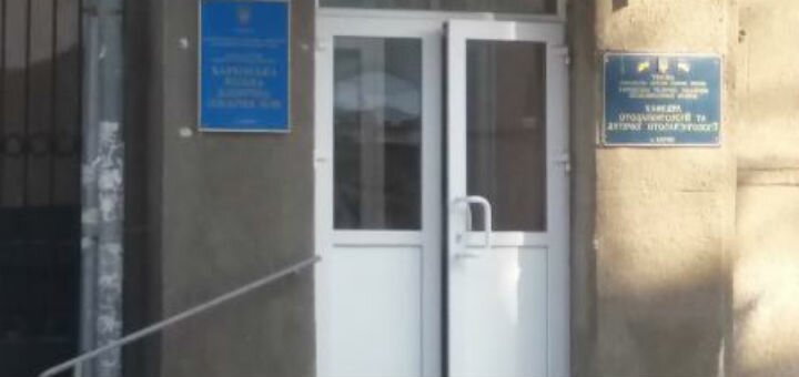 Городская больница