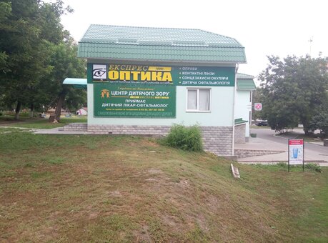 Експрес оптика на Мира
