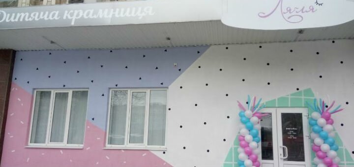 Дитячий магазин кропивницький