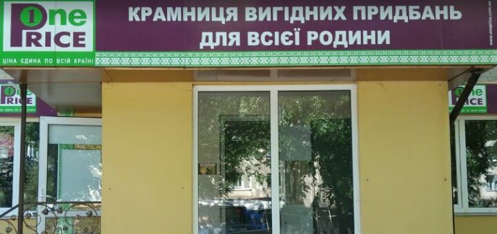 Товары для дома