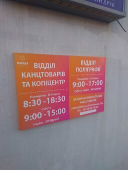 Promotions for large format printing in truskavets pleiada firm
