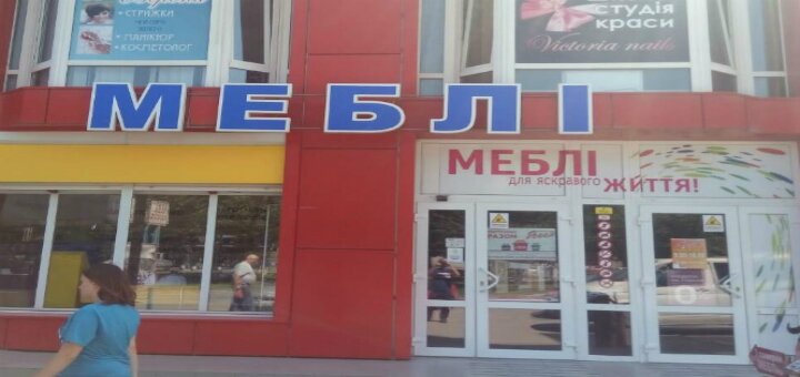 Магазин меблів «ясен» в кам&#39;янець-подільському