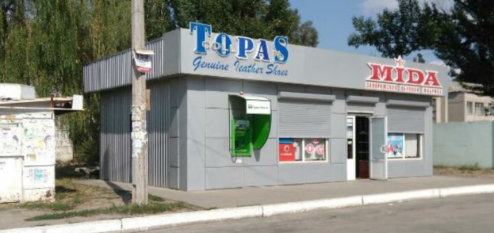 Магазин обуви Павлоград