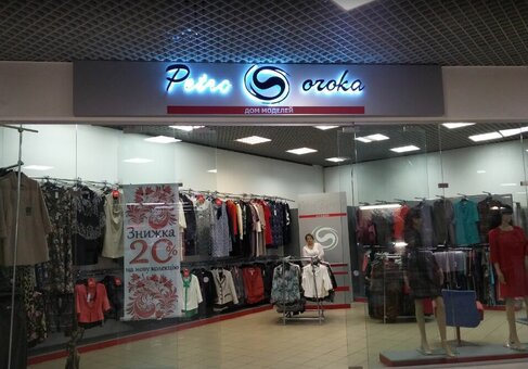 Petro Soroka