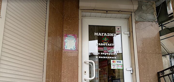 Зоомагазин на Гвардейском