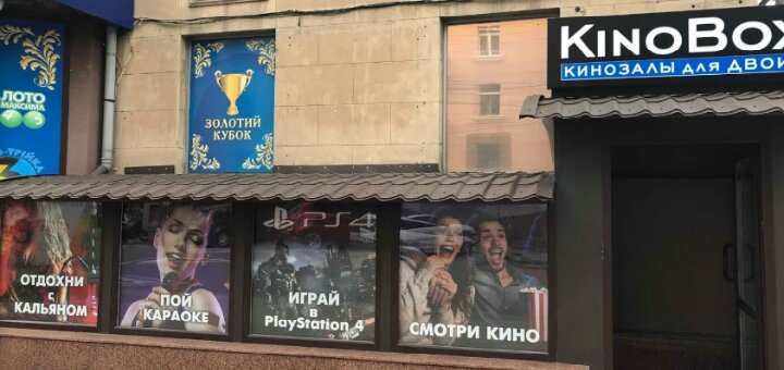 Акции кинотеатр «KinoBox»