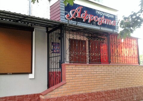 Афродита на Михайлова