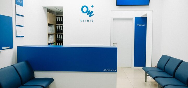 Медицинский центр «On clinic» в Мариуполе.