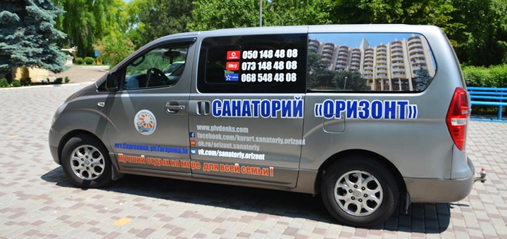 Знижки на відпочинок в санаторії Орізонт в Сергіївці 15