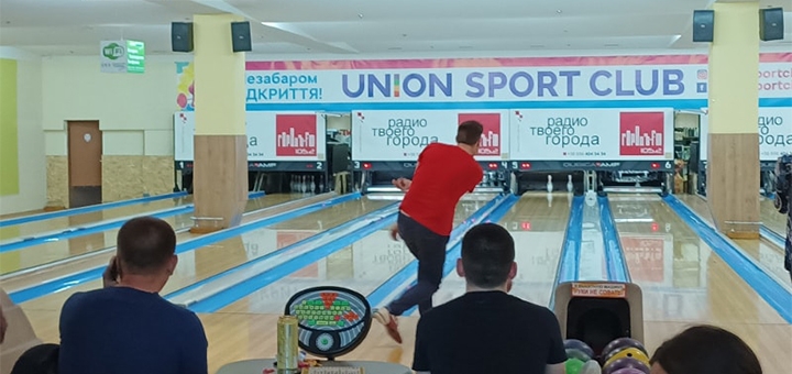 Боулинг-клуб UBowl в Кривом Роге.