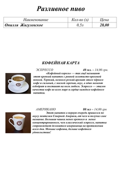 Menu at Leo Cafe in Kryvyi Rih. Stock.
