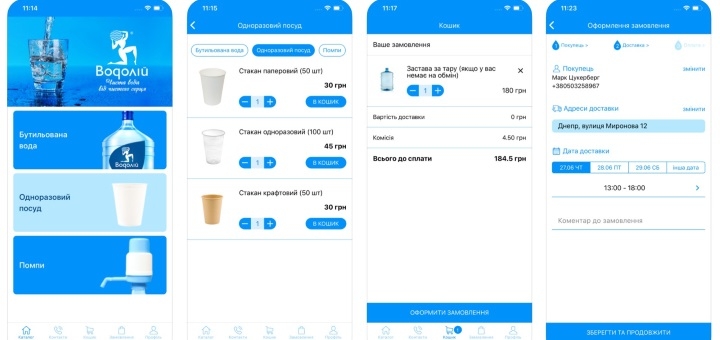 Разработчик приложений для бизнеса «IdeaGroup», скидки  
