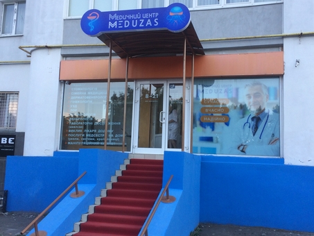 Медицинский центр Meduzas в Харькове