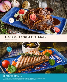 Ресторан грецької кухні Taverna в Києві. Акція.