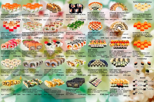 Sushi pizza bar Sushi Pizza Boutique in Dnipro. With discount.