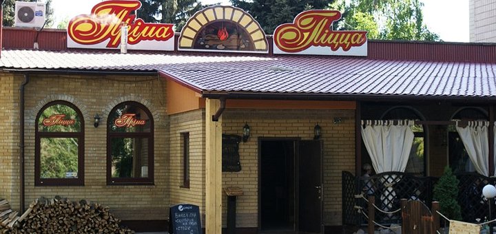 Пиццерия Прима Пицца посетите со скидкой 1