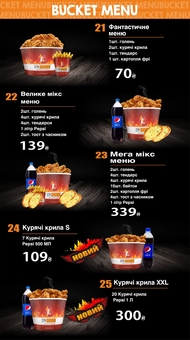 Меню