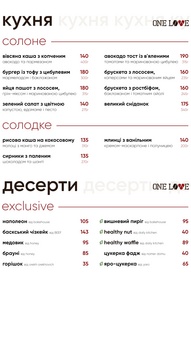 Сеть кофеен One Love в Киеве. Посещайте по акции 25