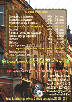 Ресторан Десятка в Ивано-Франковске. Посещайте по акции 11