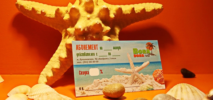Солярий Bora Bora. Записывайтесь по акции 13