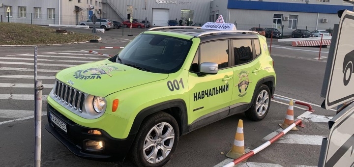 Автошкола Навигатор, Киев. Получение водительских прав, скидки.