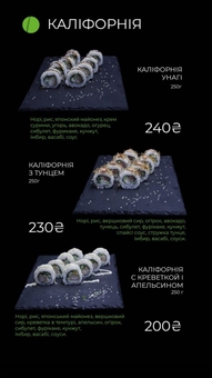 меню Азия микс 11