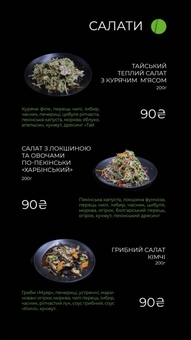 меню Азия микс 20