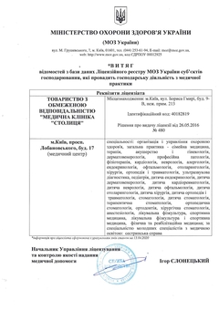 Клиника Столица в Киеве. Скидки и акции