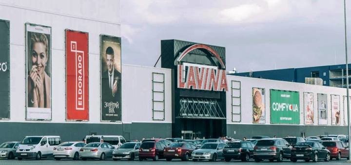 «Lavina Mall» - №1 в Україні