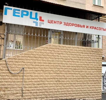 Лабораторна діагностика аналізів в клініці «Герц» в Києві. Записуйтеся на консультацію і огляд лікаря по знижці.