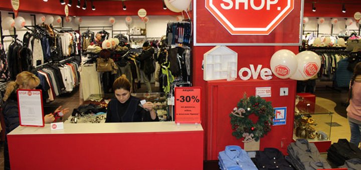 Скидки на весь ассортимент в магазинах «Stop.Shop.»