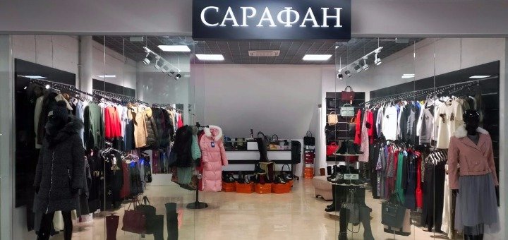 Сарафан