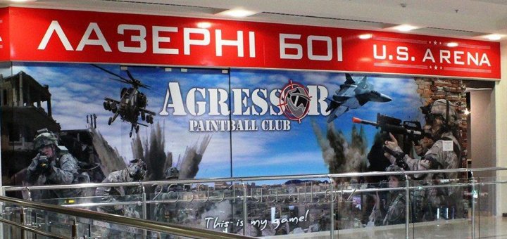 Лазертаг арена U.S. ARENA