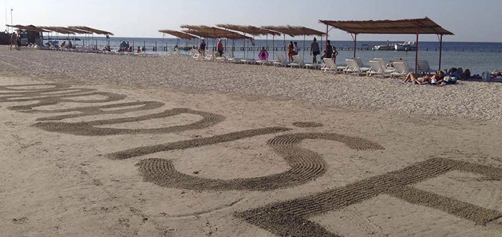 База отдыха «Paradise» посещайте по акции №4