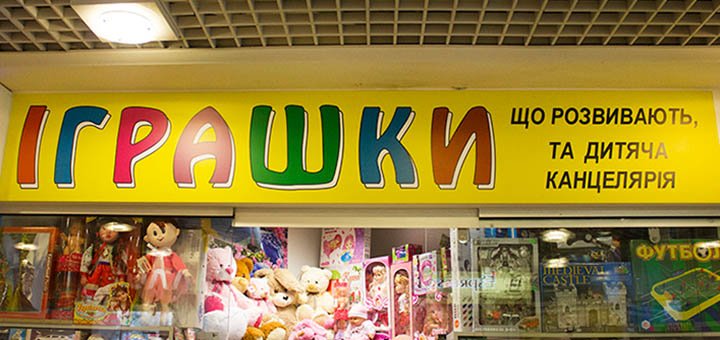 Торговый центр Точка в Киеве. Скидки