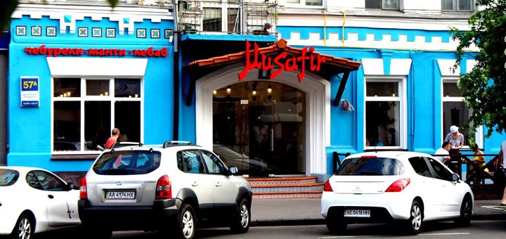 Знижки на меню в ресторані «musafir»