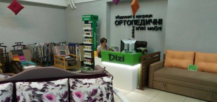 Скидки в магазине «Dizi»