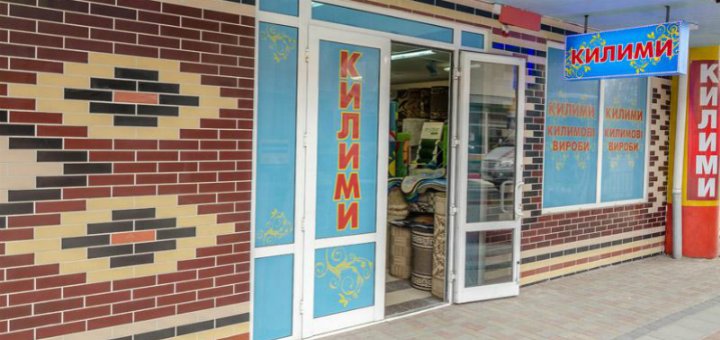 Акции в магазине «Імперія килимів»