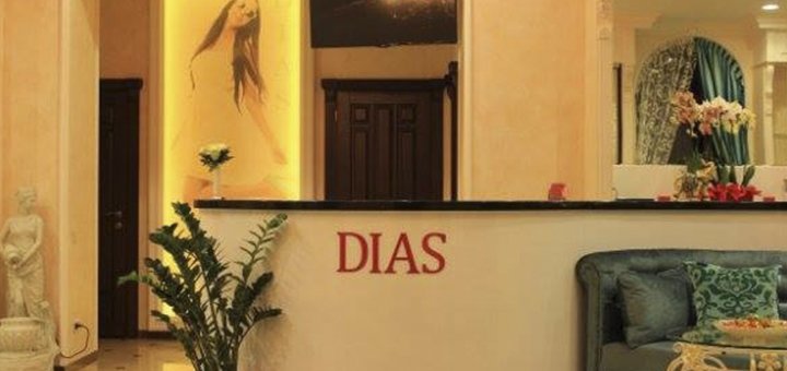 Студія краси «Dias» відвідуйте по акції 1