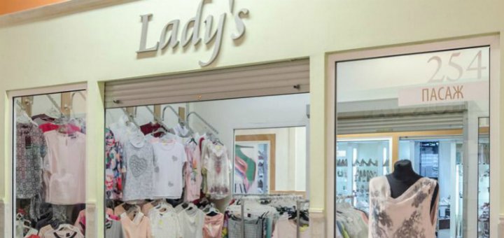 Акции в магазине «Lady's»