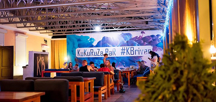 Бар «Kukuruza Bar» посещайте по акции 1