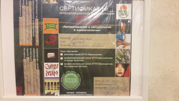 Сертифікат косметолога з епіляції діодним лазером у салоні «Be Queen & Be King» у Києві. Записуйтесь на лазерну епіляцію по акції.